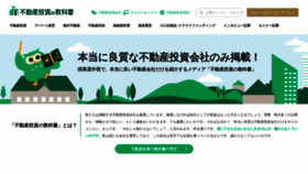 What Fudousan-kyokasho.com website looked like in 2021 (3 years ago)