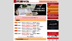 What Fp2-siken.com website looked like in 2021 (3 years ago)