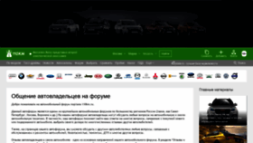 What Forum.110km.ru website looked like in 2021 (3 years ago)