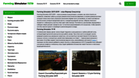 What Fs17.ru website looked like in 2021 (3 years ago)