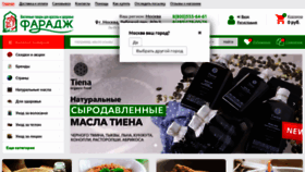 What Faraj.ru website looked like in 2021 (3 years ago)