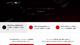 What File-recovery.jp website looked like in 2021 (3 years ago)