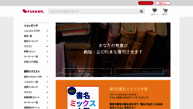What Fukkan.com website looked like in 2021 (3 years ago)
