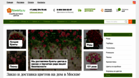 What Flowerty.ru website looked like in 2021 (3 years ago)