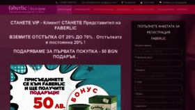 What Faberlic-bulgaria.com website looked like in 2021 (3 years ago)
