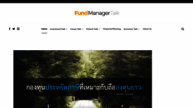What Fundmanagertalk.com website looked like in 2021 (3 years ago)