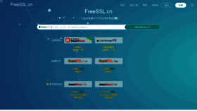 What Freessl.cn website looked like in 2021 (3 years ago)