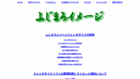 What Fujimaroimage.com website looked like in 2021 (3 years ago)