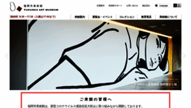 What Fukuoka-art-museum.jp website looked like in 2021 (3 years ago)