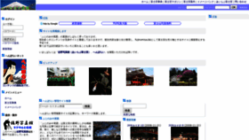 What Fujinomiya.biz website looked like in 2021 (3 years ago)