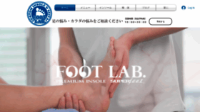 What Footlab-jp.com website looked like in 2021 (3 years ago)