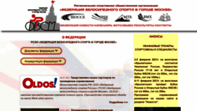 What Fvsmoscow.ru website looked like in 2021 (3 years ago)