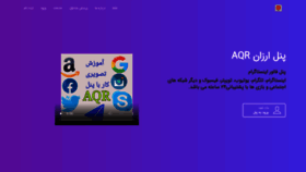 What Followerarzanaqr.ir website looked like in 2021 (3 years ago)