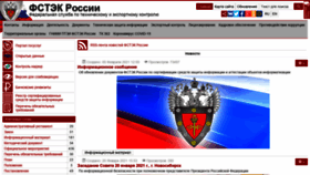 What Fstec.ru website looked like in 2021 (3 years ago)