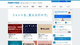 What Fontfree.me website looked like in 2021 (5 years ago)