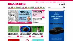 What Fujinkoron.jp website looked like in 2021 (3 years ago)