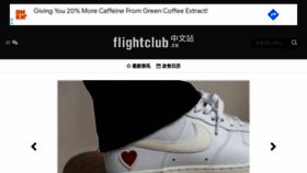What Flightclub.cn website looked like in 2021 (3 years ago)