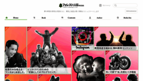 What Forestpub.co.jp website looked like in 2021 (4 years ago)