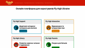 What Flyhigh.dinternal.com.ua website looked like in 2021 (3 years ago)