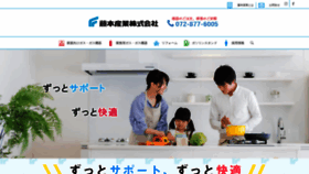 What Fujimotosangyo.com website looked like in 2021 (3 years ago)