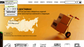 What Fabrika-horeca.ru website looked like in 2021 (3 years ago)