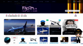 What Flysim.cn website looked like in 2021 (3 years ago)