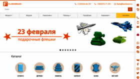 What Flashbrand.ru website looked like in 2021 (3 years ago)