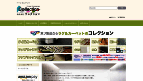 What Floorcollection.jp website looked like in 2021 (3 years ago)