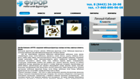 What Furor9.ru website looked like in 2021 (3 years ago)
