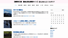 What Fujikurayama.jp website looked like in 2021 (3 years ago)
