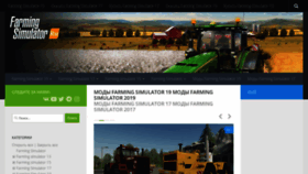 What Farming-simulator.ru website looked like in 2021 (3 years ago)