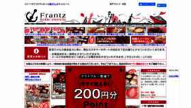 What Frantz.jp website looked like in 2021 (3 years ago)