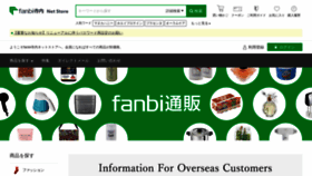 What Fanbi-store.jp website looked like in 2021 (3 years ago)