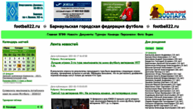 What Football22.ru website looked like in 2021 (3 years ago)