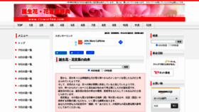 What Flower366.com website looked like in 2021 (3 years ago)