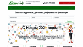 What Farmhelp.ru website looked like in 2021 (3 years ago)