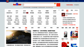 What Firefoxchina.cn website looked like in 2021 (3 years ago)