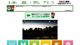 What Flower-park.jp website looked like in 2021 (3 years ago)