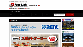 What Fact-link.com website looked like in 2021 (3 years ago)