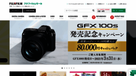 What Fujifilmmall.jp website looked like in 2021 (3 years ago)