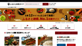 What Furu-sato.com website looked like in 2021 (3 years ago)