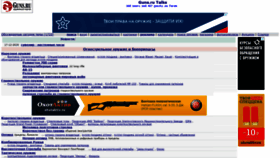 What Forum.guns.ru website looked like in 2021 (3 years ago)