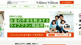 What Fpbank.co.jp website looked like in 2021 (3 years ago)