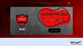 What Fc-perspolis.com website looked like in 2021 (3 years ago)