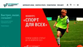 What Fondpotanin.ru website looked like in 2021 (3 years ago)