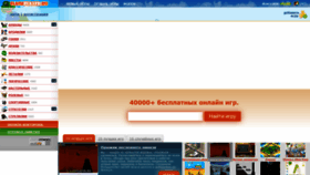 What Flashplayer.ru website looked like in 2021 (3 years ago)