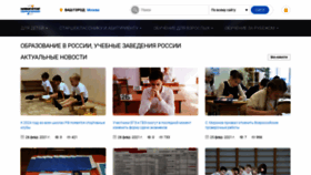 What Fulledu.ru website looked like in 2021 (5 years ago)