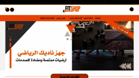What Fitshopsa.com website looked like in 2021 (3 years ago)