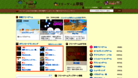 What Freegame-mugen.jp website looked like in 2021 (3 years ago)