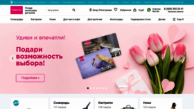 What Fissman.ru website looked like in 2021 (3 years ago)